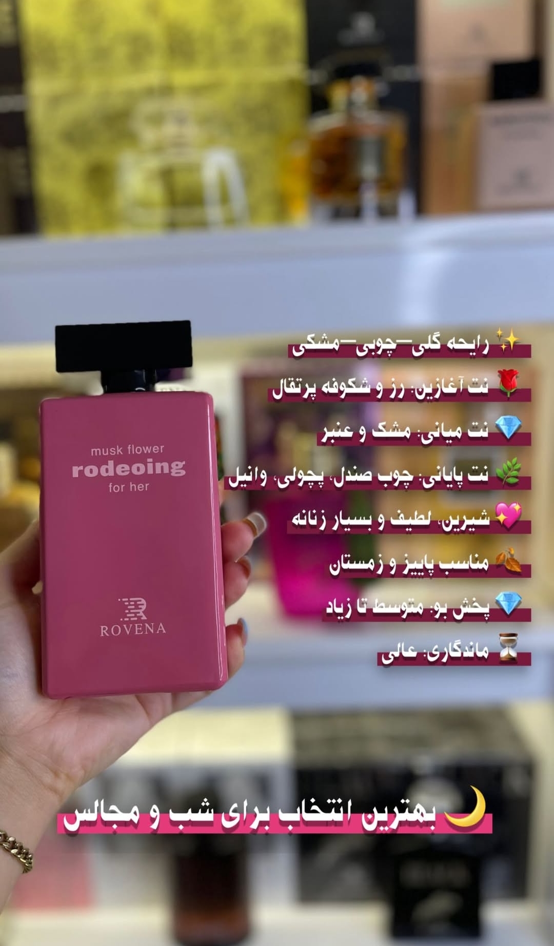 ادکلن 25میل اسمارت